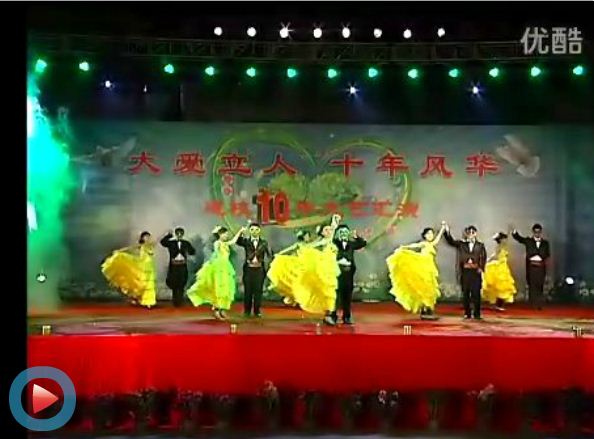 大爱立人，十年风华（第五部分）