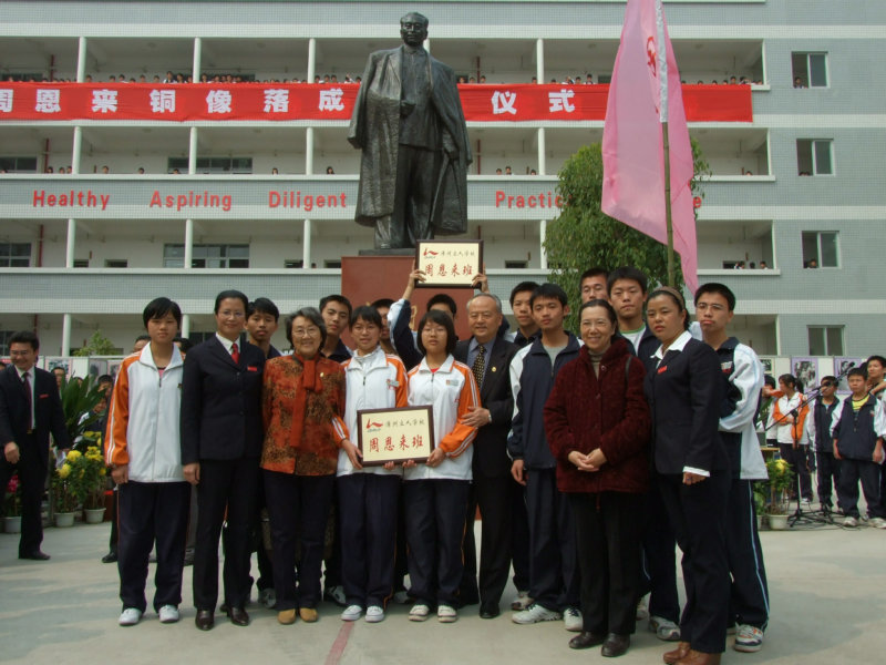 周恩来班合影