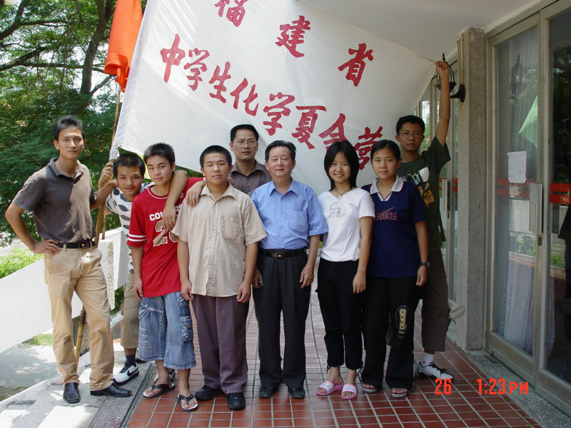 化学夏令营