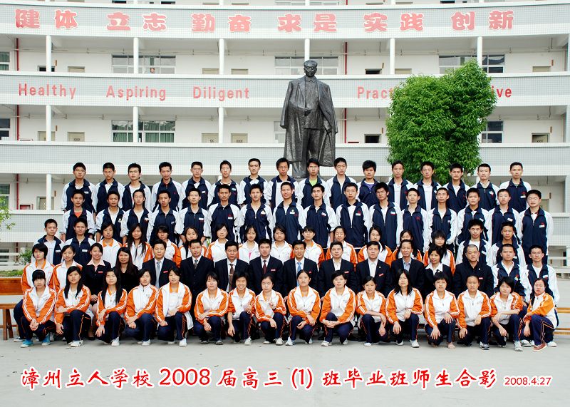 2008届高三