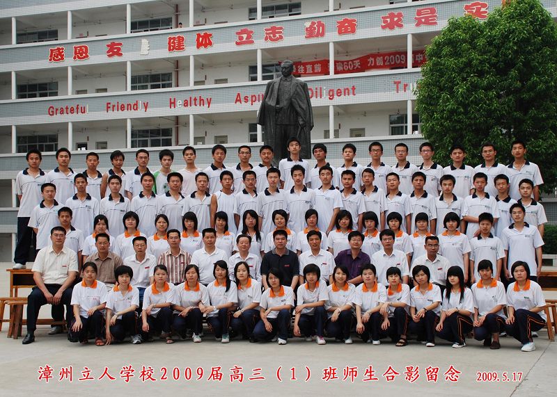 2009届高三