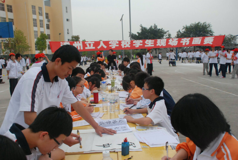 现场书法比赛