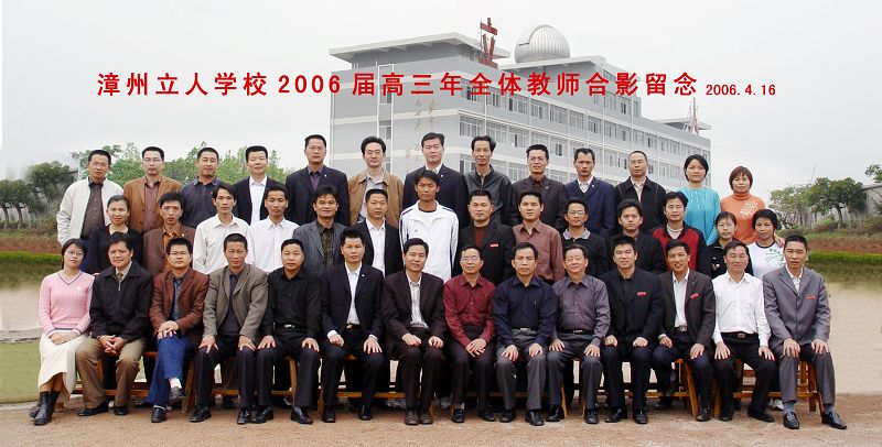 2006届高三
