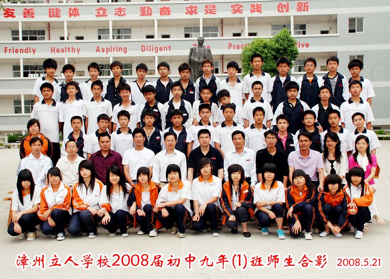 2008届初三